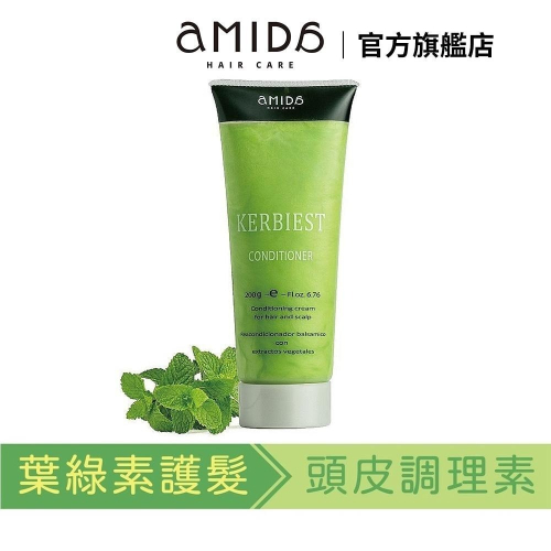 AMIDA 葉綠素頭皮調理素 護髮素 200ml/1000ml【風行小舖】護髮 潤髮 頭皮調理