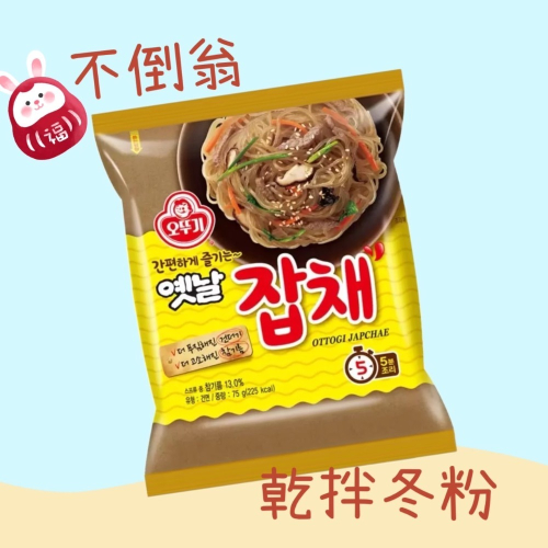 不倒翁韓式乾拌冬粉原味75公克