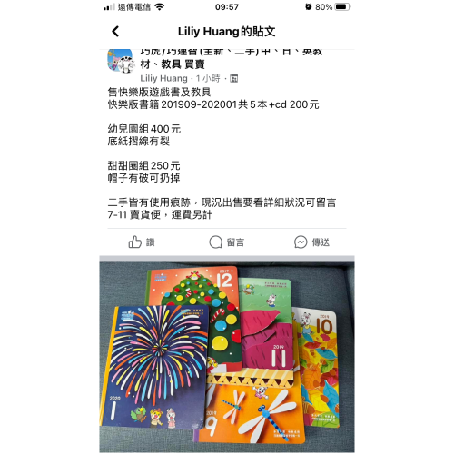 巧虎6本