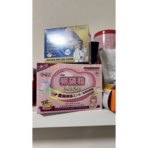 卵磷脂