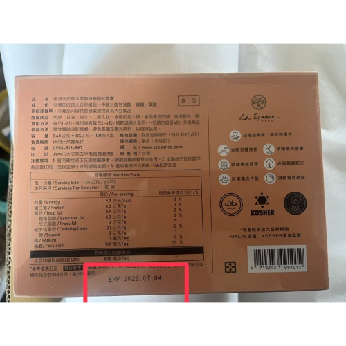 伊頌