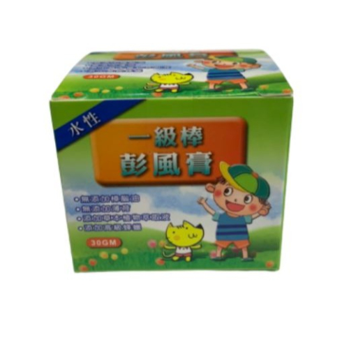 一級棒 彭風膏(水性) 30GM 脹氣膏 澎風膏 膨風膏