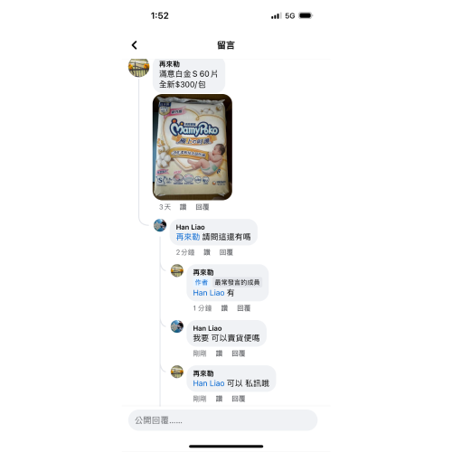 滿意白金S