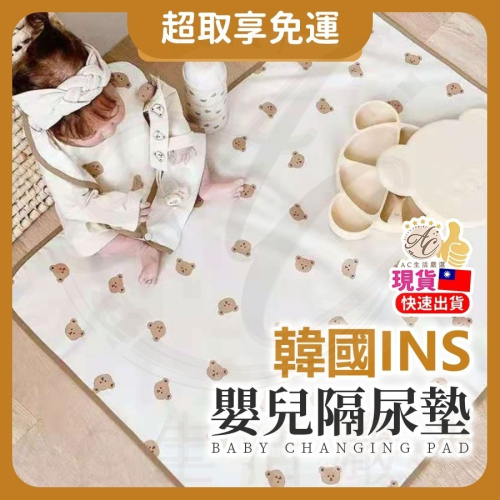 【快速出貨】隔尿墊 防水隔尿墊 尿布墊 防水墊 防尿墊 透氣隔尿墊 換尿布墊 寵物墊 生理墊 60x80 加厚防水膜