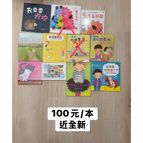 二手書籍