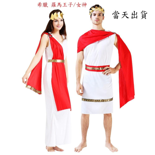 希臘王子 希臘女神 希臘女神裝扮 男羅馬武士 角色扮演服 萬聖節 羅馬性感女武神