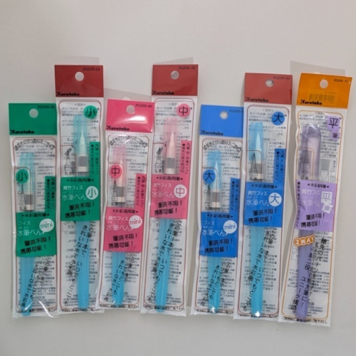 (現貨天天出)日本吳竹 Kuretake ZIG 吳竹水筆 自來水筆 水彩 國畫 大 中 小 平刷 KG205 日本進口