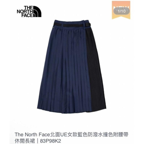 【全新】The North Face北面UE女款藍色防潑水撞色附腰帶休閒長裙