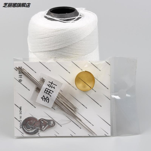 做衣服粗線縫被子的針和線縫衣線黑線套裝逢衣服棉被縫補黑白色縫