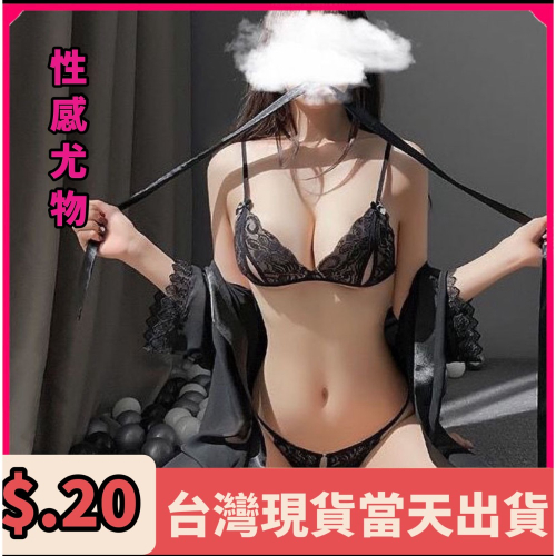 ￼? 性感內衣 ?性感內褲 情趣內衣 情趣內褲 性感比基尼 蕾絲內衣內褲 裸露內衣 情趣用品 成人用品 女性情趣衣服