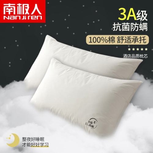 抗菌防?枕芯學生枕家用夏季枕頭可水洗全棉雙人護頸枕成人枕單只