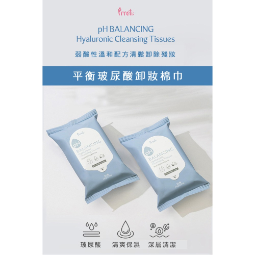 玻尿酸卸妝巾$79