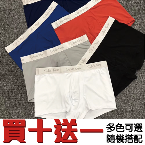 白腰身 貼身 當天出貨 四角內褲 買十送一 熱銷 好穿 純棉內褲 男仕內褲 男用內褲 舒適透氣 貼身四角褲 緊身四角褲