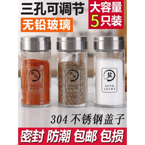 玻璃撒料瓶胡椒粉燒烤味精鹽罐廚房調味料盒家用佐料罐子組合套裝