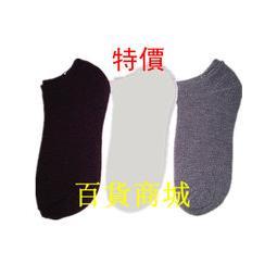 【百貨商城】男女款 船襪 促銷價 一打 12雙 襪子 短襪 黑白灰可混搭