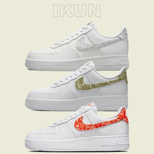 Νikе Αir Fоrсе 1 Low 07 ESS 變形蟲 腰果花 DJ9942-100 101 102