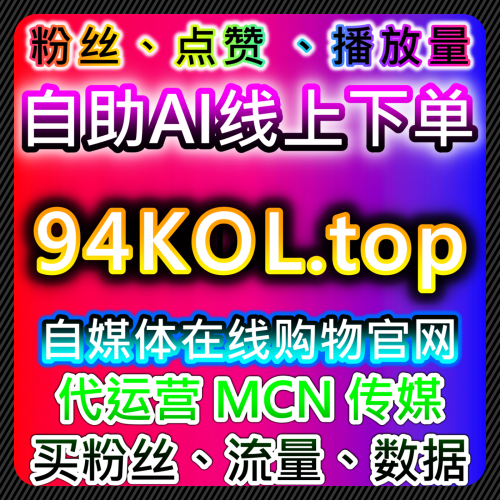 本自媒体供货商平台 提供抖音小蓝词搜索与视频笔记点好字方案，实现创作者粉丝互动