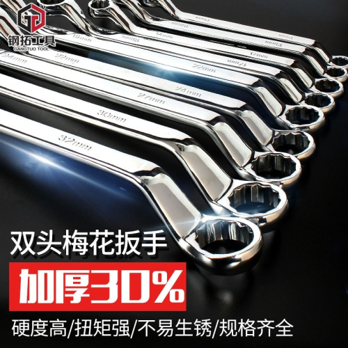 梅花扳手梅花扳手套筒板手兩用梅花扳手扳手雙頭工具汽修鋼拓