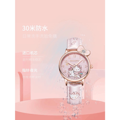 正品 zgo三麗鷗聯名手錶 kitty手錶 防水手錶 兒童手錶