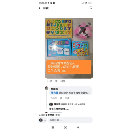曾曉佩