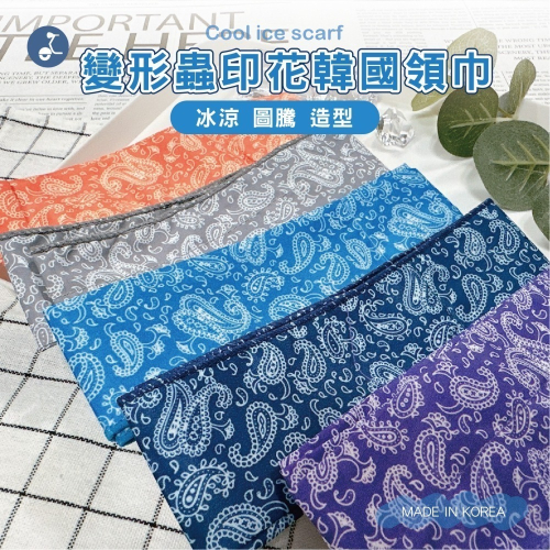 【OTOBAI】運動頭巾 涼感頭巾 冰涼巾 圍巾 韓國領巾 頭帶 涼感髮帶 涼感頭帶 韓國頭巾 涼感領巾 運動頭帶
