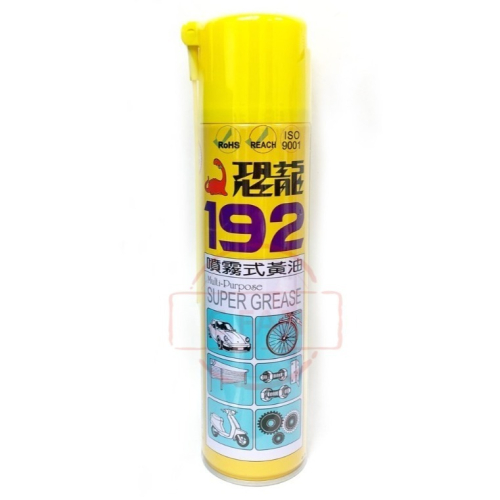 PUFF DINO 恐龍 192 噴霧式黃油 黃油 潤滑油 耐高溫黃油 耐高溫 420ml