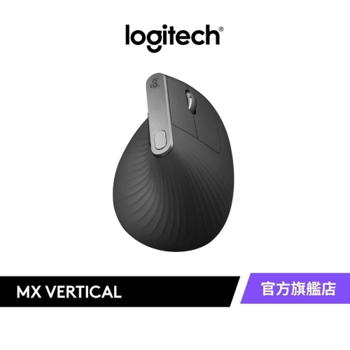 Logitech 羅技 MX Vertical 垂直滑鼠