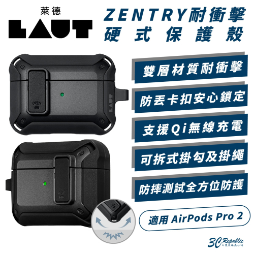 LAUT 萊德 耐衝擊 硬式 保護殼 耳機殼 防摔殼 適 AirPods Pro 2