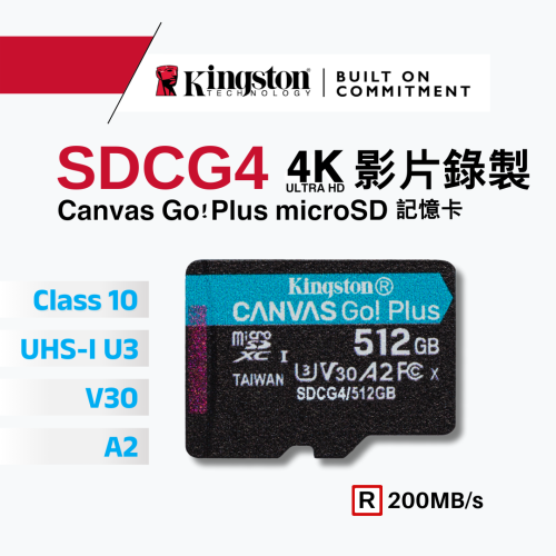 金士頓 Canvas Go!Plus SDCG4 512GB microSD 記憶卡 UHS-I U3 V30 4K