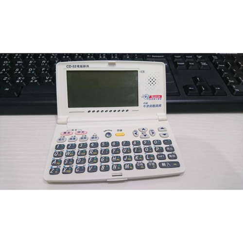 BESTA 無敵 CD-53 牛津高階電腦辭典，二手貨，限自取