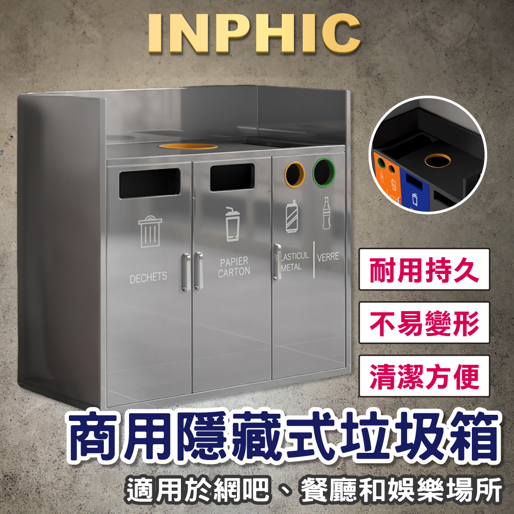 INPHIC-商用隱藏櫃式垃圾桶 垃圾櫃箱 立式垃圾桶櫃 工業風垃圾桶 鐵藝垃圾桶-IMWG065104A