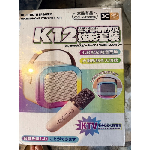 麥克風