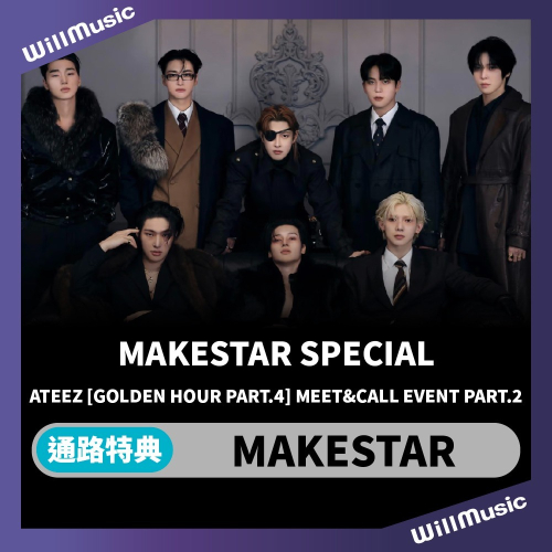 微樂客? MAKESTAR通路特典 ATEEZ - [GOLDEN HOUR : PART.4]
