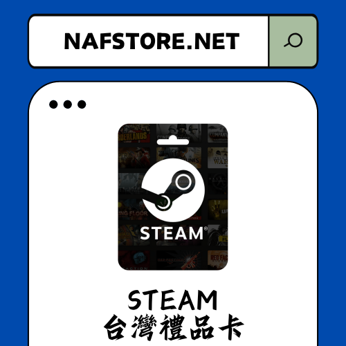 Steam 台灣禮品卡 (TWD)