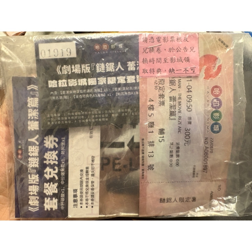 哈拉影城餐券5張