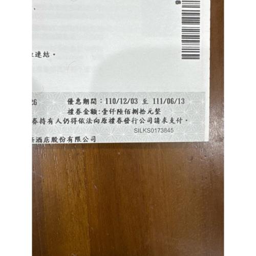 【已逾期當現金抵用】台北晶華餐廳皆適用 三燔本家/azie/栢麗廳/ROBIN＇S牛排屋/ROBIN＇S鐵板燒