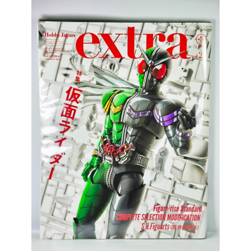 近全新《Hobby Japan extra》雜誌 Vol.27 假面騎士(Kamen Rider) FRS 真骨彫 原文