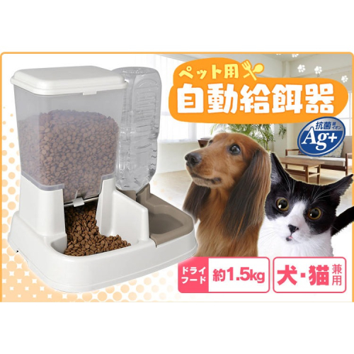 #出清特價#日本IRIS簡易型自動餵食器(不含水瓶)
