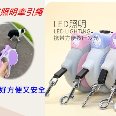 附燈牽引繩 適狗狗 貓咪