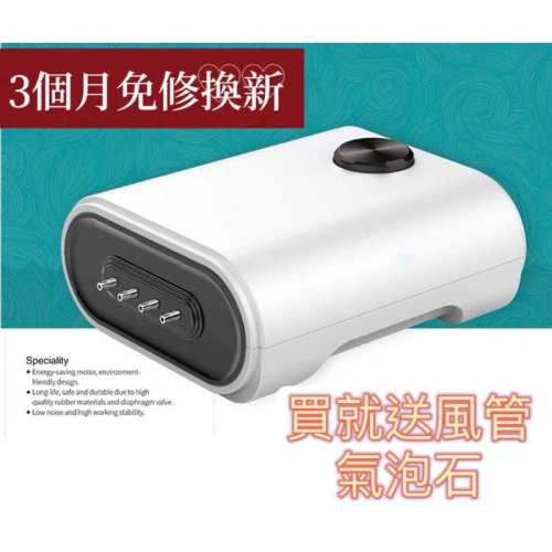 【臥水族】【好禮3重送】【魚缸打氣機／空氣幫浦】氧氣泵 打氣機 充氧泵 打氧氣 充氧泵 增氧機 氣泡石 打氣 水族箱