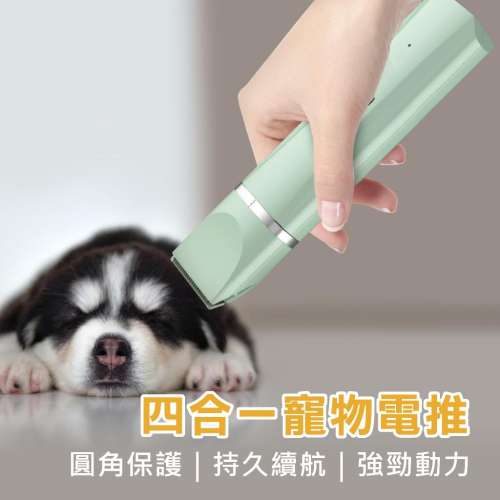 【寵物剃毛器】寵物美容造型神器 11件豪響組寵物剃毛器 寵物剃毛 寵物電剪 寵物剪毛 剃毛器 寵物剪刀 電推剪