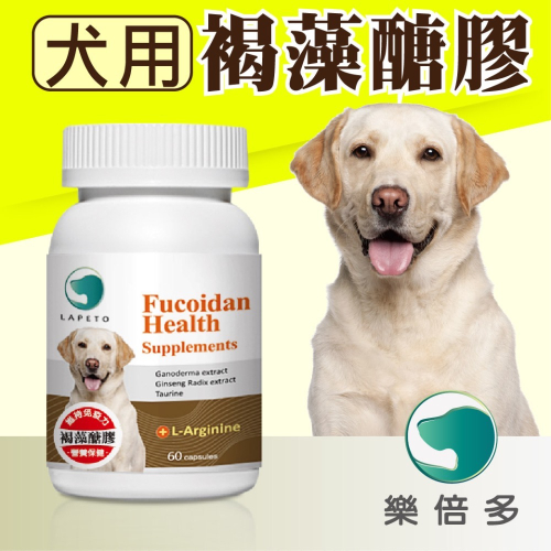 ?寵物殿? 吉沛思 Zippets 樂倍多LAPETO 褐藻醣膠保健膠囊 犬用/60顆
