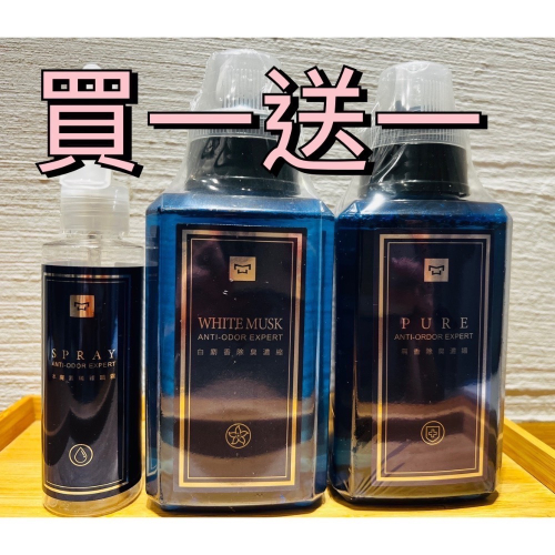 水魔素除臭驅蟲防護濃縮液 500Ml 買一送一
