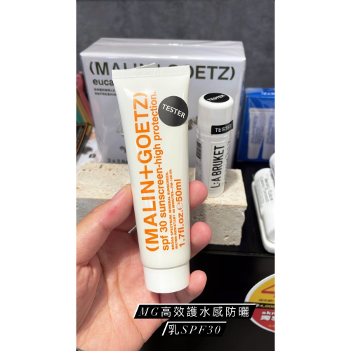 MALIN+GOETZ 高防護水感防曬乳SPF30 ~ 高防護潤唇凝膠SPF30