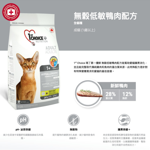 ??喵喵草花園??? 瑪丁第一優先 瑪丁 成貓無穀低敏鴨肉配方