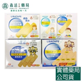 藥局?現貨_【人生】立派繃 阿蘇繃 救急絆創膏 膚色防水 薄膜防水 透明 多種規格尺寸 經濟包 002