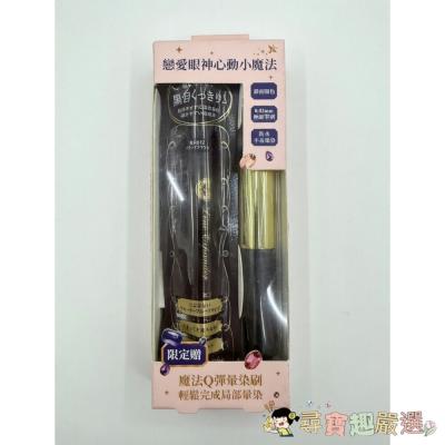 MJ戀愛魔鏡 控制狂防暈眼線液EX (BR612)/MJ戀愛魔鏡 控制狂眼線液(黑)特惠組G04-15現貨