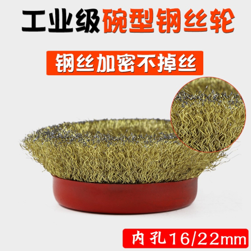 鋼絲輪100角磨機金屬除銹打磨鋼絲輪手砂輪拉絲拋光125碗型鋼絲刷