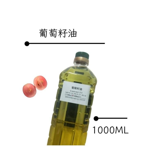 【露西皂材】義大利 葡萄籽油 (Grapereed Oil) 3L / 5L