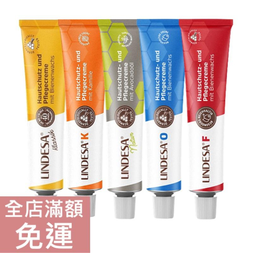 【現貨】德國 LINDESA 蜂蠟護手霜 50ml/75ml 經典蜂蠟 洋甘菊 牛油果 滋潤 潤手霜 滋養 手部 附發票